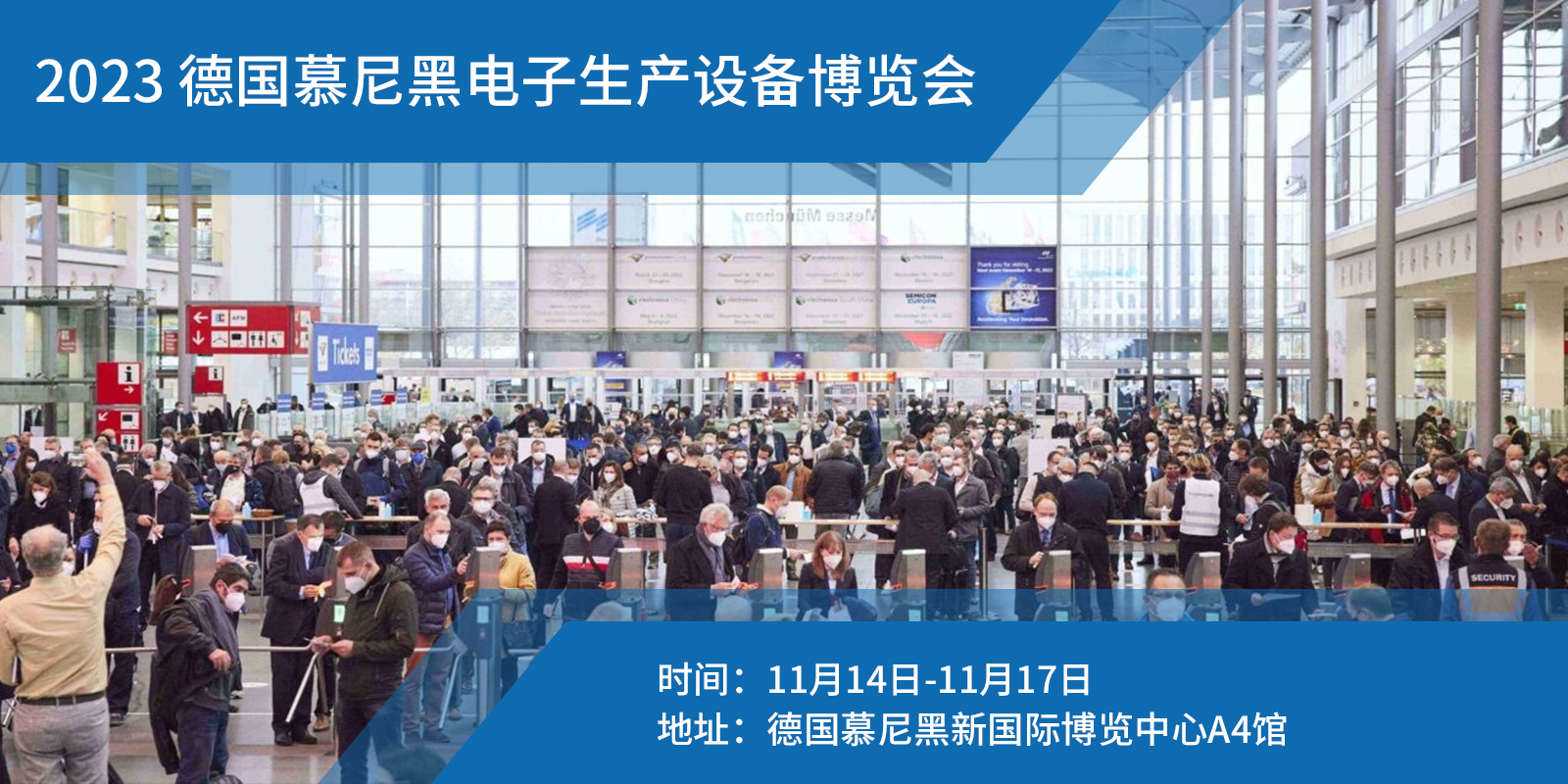 2023年ATTEN德國慕尼黑國際電子生產(chǎn)設(shè)備展
